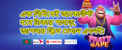 এক্সক্লুসিভ রিওয়ার্ড ০১৬ promotion banner
