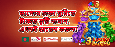 লাকি স্পিন ০১২ promotion banner