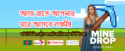 আজকের বিশেষ অফার দেখুন